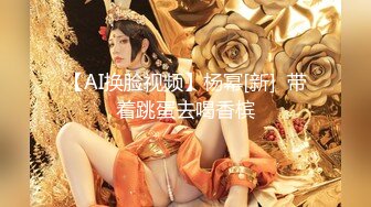 性感尤物网红女神，一线天馒头逼，超级粉嫩，美臀骑乘位，撑爆小骚逼，连体黑丝袜，站立小炮击抽插