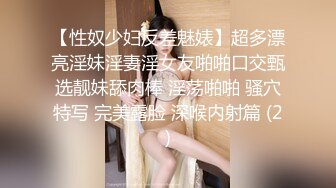 [MP4/ 271M]&nbsp;&nbsp;绿帽淫妻 奉献娇妻供两单男玩耍 各种姿势操了遍 老婆越爽夫妻越恩爱 小日子过得幸福