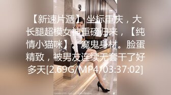 【新片速遞】天美传媒TM-0166《性爱笔记3》❤️幸福的外卖员大战两美女 伊婉琳[663M/MP4/33:00]