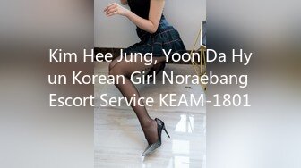 Kim Hee Jung, Yoon Da Hyun Korean Girl Noraebang Escort Service KEAM-1801