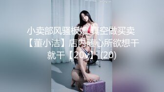 颜值不错的渣女小姨子勾搭姐夫啪啪，口交大鸡巴小嘴都快撑不下了，奶子发育的不错让小哥爆草表情好骚【水印】