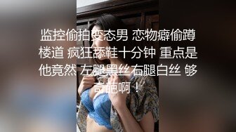 [MP4]一起来调教母狗&nbsp;&nbsp;骚学妹为了钱也是拼了&nbsp;&nbsp;开档丝袜情趣装&nbsp;&nbsp;被小哥淫语调教道具插逼 滴蜡深喉草嘴 舔脚刺激-