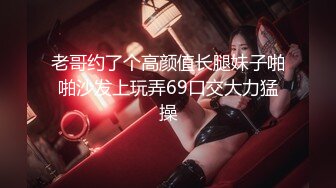 麻豆傳媒MDX-0218女神行蹤跟奸-蘇清歌