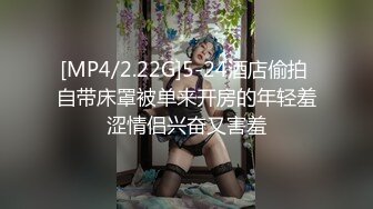 [MP4/2.22G]5-24酒店偷拍 自带床罩被单来开房的年轻羞涩情侣兴奋又害羞