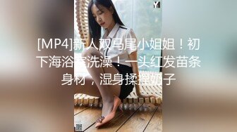 [MP4]新人双马尾小姐姐！初下海浴室洗澡！一头红发苗条身材，湿身揉捏奶子