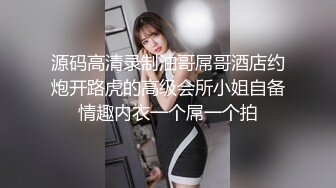 女神级三线美女嫩模酒店和土豪淫乱啪啪自拍边操边说：你老婆没给你这样弄过抓紧时间