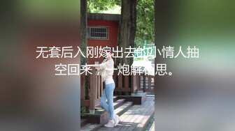 【新片速遞】&nbsp;&nbsp;操少妇 我的逼湿不湿润 湿润 今天三个男人操过了 里面都是他们的精液 你操稳了 我要你的精液 这只大屁屁爱了[136MB/MP4/02:20]