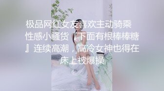 QQOG-004.小敏儿.把妹妹套路上床无套内射.扣扣传媒x91Fans