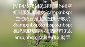 [MP4/ 363M] 眼镜美少妇 我说受不了的时候你为什么要停 反话都不懂 舔自己刚脱下内内上的风干白带真香