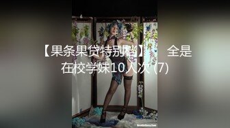 【推油少年】多少男人梦寐以求的工作，良家少妇纷至沓来求按摩，今夜新人，鲍鱼水汪汪，美乳翘臀爽到了