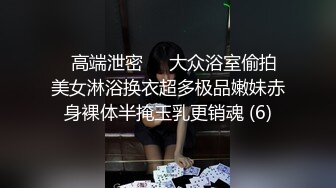 【极品性爱??精品泄密】2022最新反差婊《34》性爱私拍流出??十位极品美女出镜 内射良家 完美露脸 高清720P原版