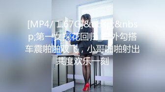 新酒店偷拍！面容姣好甜美乖乖女 身材修长苗条，男友买情趣内衣，床上缠绵忍不住后插，两天干持久4炮