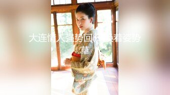 STP27631 浴缸里操逼！眼镜良家型美女！浴缸放水骑乘位抽插，转战卧室69舔逼，后入美臀扛起腿操