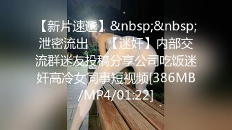 [MP4/ 1.23G] 鲍鱼很美的小少妇让小哥在镜头前玩弄，高跟诱惑无毛白虎让大哥无套爆草骚穴