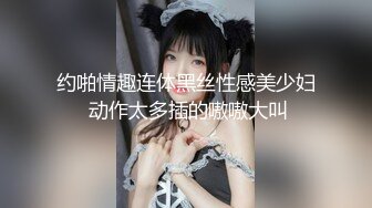 长腿大屌清纯除毛师CD「小弟妹」FO露脸大尺度性爱私拍 长着仙女棒的春丽伪娘骑乘肌肉小哥