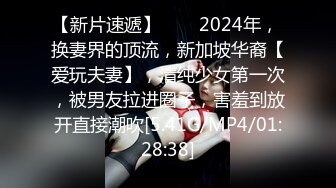 [MP4/ 383M] 大一学妹爱啪啪露脸在镜头前让小哥玩弄，揉奶玩逼给狼友看特写，让小哥在沙发上草嘴无套抽插