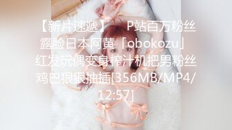 【新片速遞】&nbsp;&nbsp;上海仙女❤️Ts张思妮❤️：新专辑推出，又美丽了不少，棒棒又硬，黑丝 扭动肉棒诱惑！[420M/MP4/09:37]