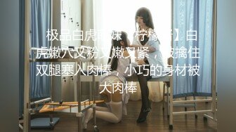 顶级高颜值女神【不纯学妹（灵灵）】第二弹16小时，榜一现场玩逼，白虎逼，道具自慰,情景剧SM (1)