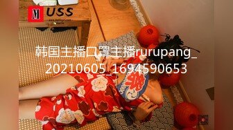 韩国主播口罩主播rurupang_20210605_1694590653