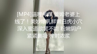 [MP4]逼哩传媒 蕾姆老婆上线了！美妙爆乳鲜嫩白虎小穴 深入蜜道欲罢不能 粉嫩阴户紧紧裹吸 榨射浓浆