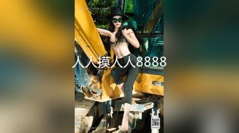 强奸魔下药迷翻公司里的刚刚结婚 极品女同事各种姿势操翻她的大黑B (3)