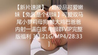 [MP4/ 28M] 丰台区00后母狗，无套给她上了，还有点反抗，不过这肌肤真是嫩的出水！