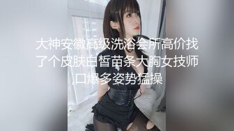 ★☆稀缺资源☆★强奸魔下药迷翻少妇公务员没想到还挺骚玩的裤里丝不知道是为哪位领导准备的 (1)