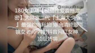 《极品女神反差泄密》推特上海干练短发气质美女姐姐【未央】收费群福利~骚婊无时无刻不在放骚~紫薇喷水露出百合超级带感