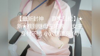 珠宝店女厕全景偷拍 多位极品高跟黑丝美女职员的各种美鲍鱼 (1)