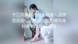 【新片速遞 】 ✨✨✨♈ ~ 珍藏，超粉嫩，童颜巨乳，【最美二狗】，首次漏点，漏奶舔手指，诱惑！~~~~太美啦！[786MB/MP4/01:58:22]