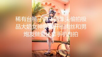 《极品CP魔手外购》近景偸拍商场女厕各种类型小姐姐方便亮点多长腿丝袜制服妹逗逼表情是怎么回事附加经典007极品厕拍 (8)