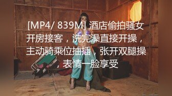 [MP4/2.27G]2023-7-3【酒店偷拍小情侣】女仆装极品小女友，蜜桃臀美腿，振动棒充好电插穴