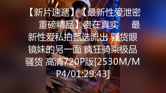 [MP4/277MB]刚分手的前女友无缝衔接新男友，气不过偷偷潜入卧室迷晕她，吃我的大鸡巴