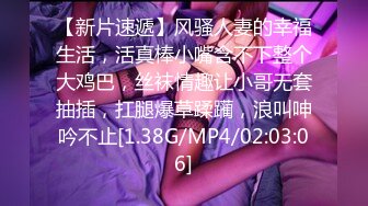 [MP4]STP32689 禾書也 極品尤物網紅女神！爆乳美腿超棒身材！全裸擺弄各種姿勢，翹起屁股掰開美穴，手指扣弄流了好多水 VIP0600