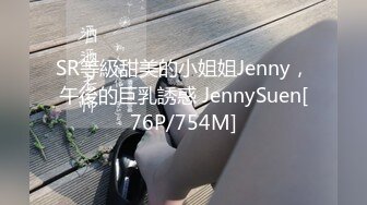 [MP4]STP30567 精东影业 JD-136《好想征服我那霸道的女朋友》心萱 VIP0600