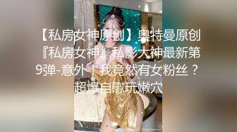 换妻界的顶流一次找三个单男新加坡华裔【爱玩夫妻】口述被这么多男人同时操得感觉，天生淫娃视觉盛宴，场面壮观必看2