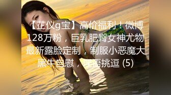 高端泄密流出❤️极品眼镜反差婊大学生美女陈丽梅被金主爸爸调教骚母狗嘴里含假屌小鸡巴表情痛苦插骚逼