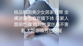 【极品美少女】高颜值推特绅士福利女神《布丁大法》无内黑丝蜜臀美腿 淫水渗出丝袜 淫靡白色贴合美穴 (2)