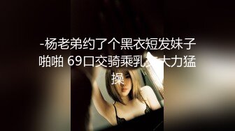 屌炸天！推特顶级身材露出狂人少女嫩妹【Smax】私拍，宜家全裸露出母狗式调教啪啪啪无套内射