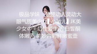 ✿极品学妹✿ 楚楚动人灵动大眼气质美少女▌小敏儿▌JK美少女の午后性爱生活 白皙酮体嫩乳 美妙内射鲜嫩蜜壶