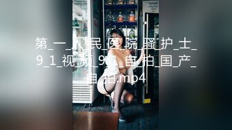 ✿风骚御姐尤物✿极品反差御姐〖吴梦梦〗性爱游览车，性感女神大巴车上满足游客，妙曼的身姿，娇羞可爱的表情超反差