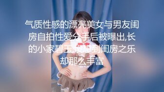 气质性感的漂亮美女与男友闺房自拍性爱分手后被曝出,长的小家碧玉,没想到闺房之乐却那么丰富