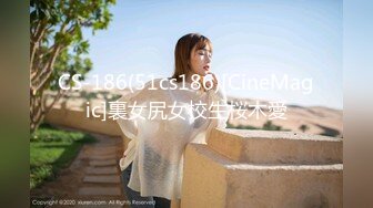 CS-186(51cs186)[CineMagic]裏女尻女校生桜木愛