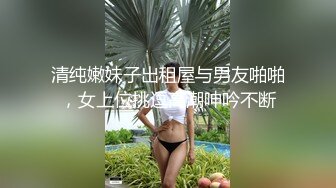 顶流福利姬青春无敌超高颜值SS级完美露脸极品清纯女神【小鹿丢了】1999元血本自购，道具紫薇喷水各种裸身自黑