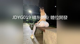 【新片速遞】 2022-9-13最新流出酒店❤️情趣圆床偷拍金毛小哥和女友开房妹子主动撩哥草[660MB/MP4/01:37:26]