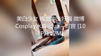 美白少女 视觉冲击好强 微博Cosplay水淼aqua - 宵宫 [101P/142M]