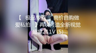 极品厕拍！美女如云服装城逼脸同框偸拍数位女神级小姐姐方便，茂密阴毛，性感美腿，一线天馒头美鲍，亮点多 (2)