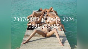 730764013_佳贤妹妹_20240801_233750