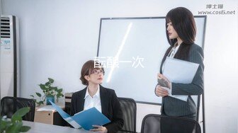 推荐！刚失恋的美乳大学生，收800一炮不过分吧，【慌慌张小姐】，奶子超漂亮，少女发育的可真好！