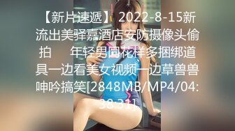 [MP4]STP33015 黑絲大奶美眉 被無套輸出 操噴了 插完粉穴再爆菊花 內射 VIP0600